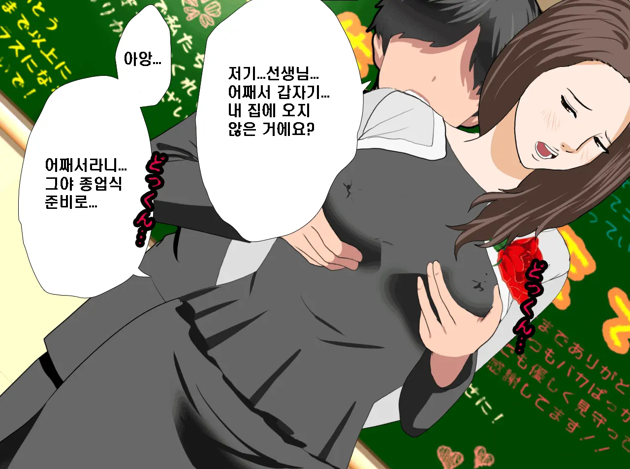 Saimin Seikyouiku Saishuukai